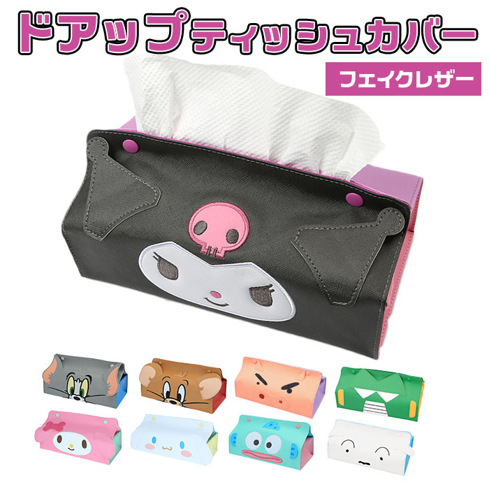 楽天市場】ティッシュカバー キャラクター 通販 ボックスティッシュ