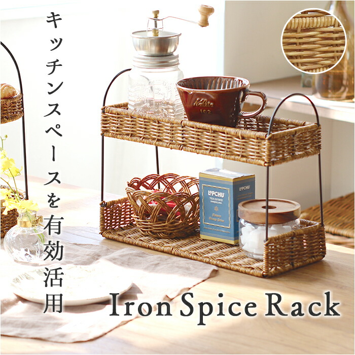 楽天市場】スパイスラック おしゃれ 通販 UTILE ユティル 調味料ラック