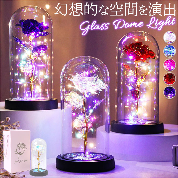 楽天市場】ガラスドーム ライト 通販 卓上ライト LED ガラス ドーム