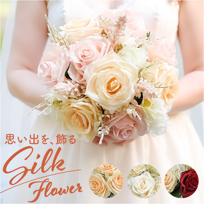 楽天市場】ウェディングブーケ 造花 通販 ウエディングブーケ