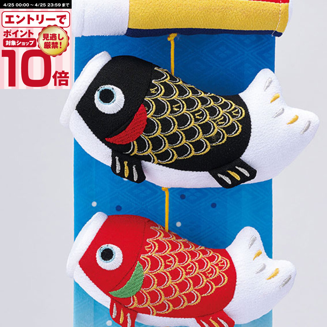 楽天市場】つるし鯉物語 Aタイプ（タペストリー付）高さ48cm（木製飾り