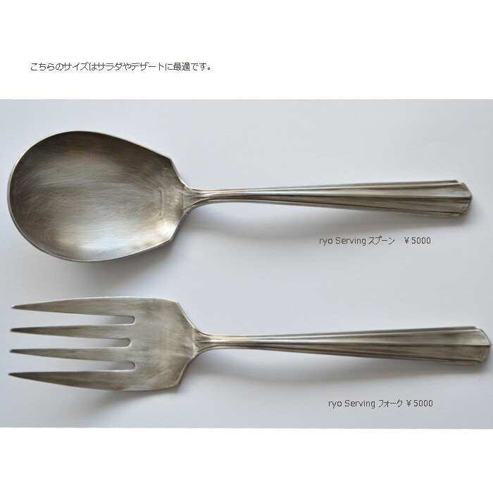 楽天市場】Yuichi Takemata ryo サーバースプーン 竹俣勇壱 /14