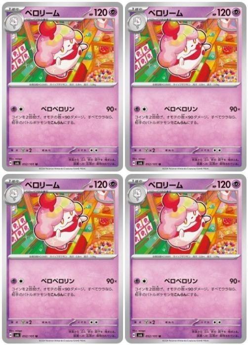 楽天市場】ポケモンカード ペロリームの通販