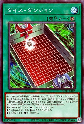 楽天市場】ダンジョンダイスモンスターズ 遊戯王（ホビー）の通販