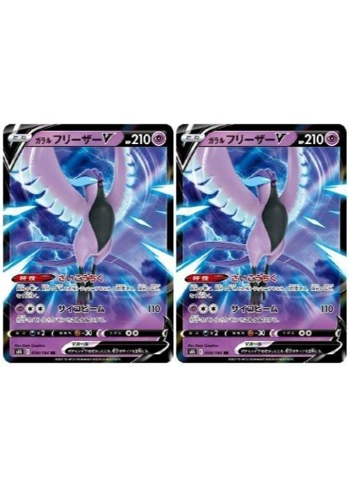 楽天市場】フリーザーvの通販