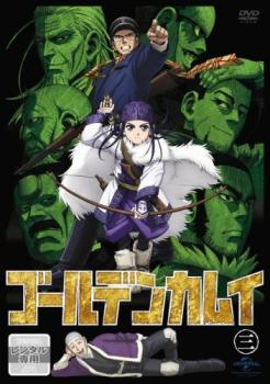 楽天市場】ゴールデンカムイ dvdの通販