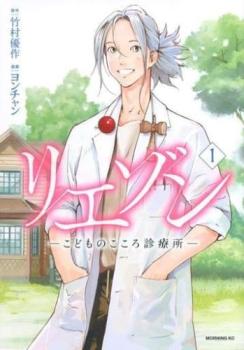 楽天市場】リエゾン 全巻の通販