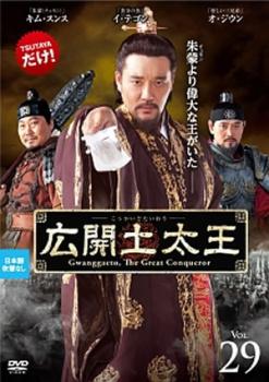 楽天市場】広開土太王（CD・DVD）の通販