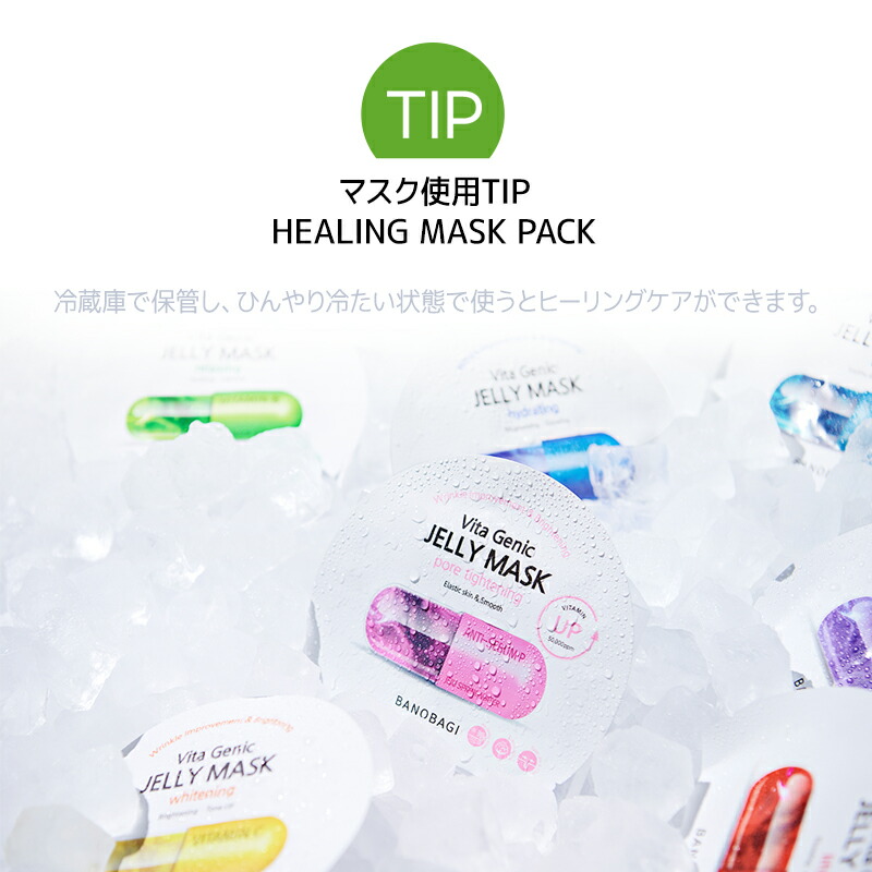 楽天市場】ND_【BANOBAGI公式】【 バノバギ ビタ ジェニック ゼリー