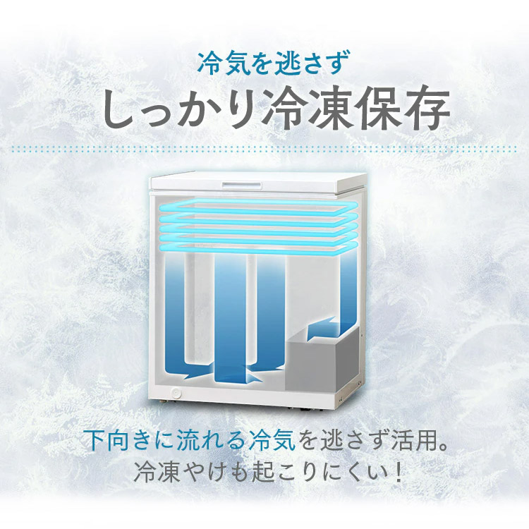 楽天市場】冷凍庫 上開き 142L アイリスオーヤマ バスケット付 家庭用