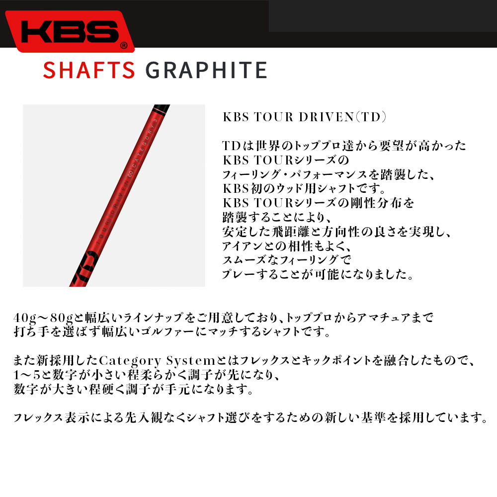 楽天市場】BRIDGESTONE ブリヂストン スリーブ付シャフト KBS TOUR