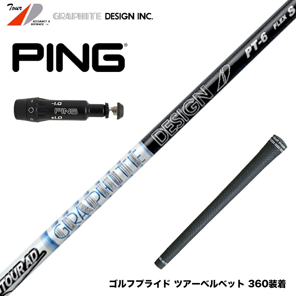 楽天市場】ツアーad pt 6xの通販