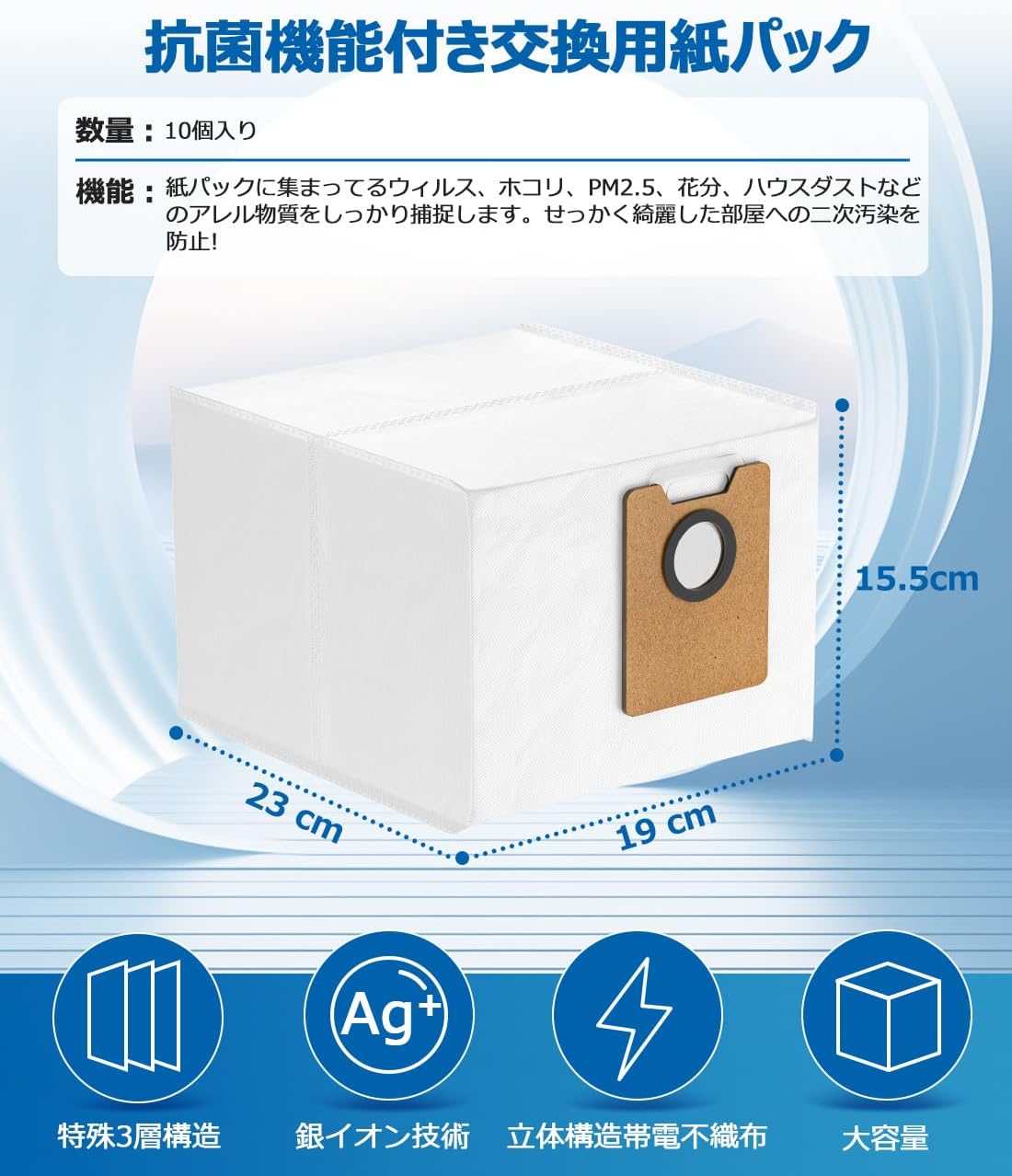 楽天市場】エコバックス DEEBOT Y1 紙パックDEEBOT Y1 PLUS / Y1 Pro