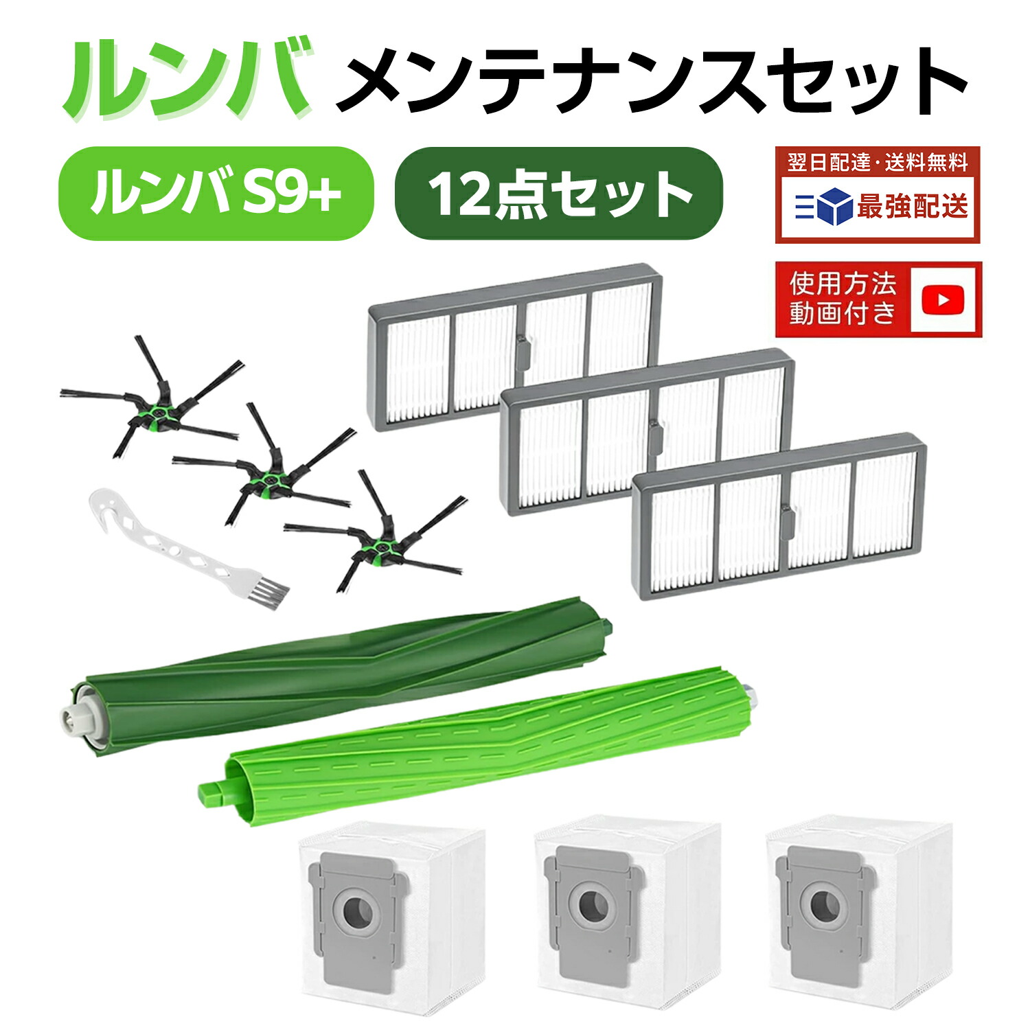 楽天市場】アイロボット 公式 交換備品 4655991 コーナーブラシ 3個