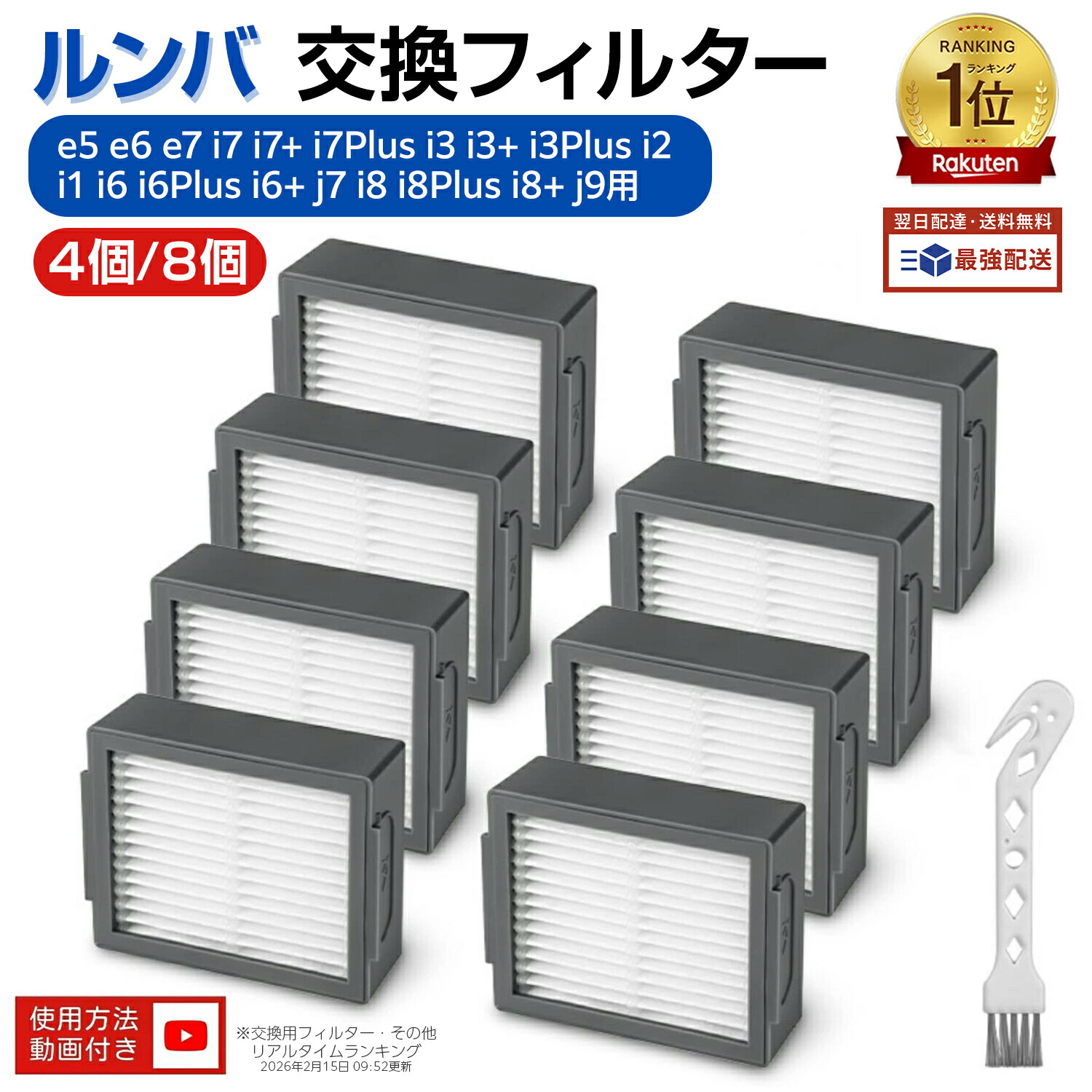 楽天市場】【楽天1位】 ルンバ フィルター ルンバe5 e6 e7 i7 i7+