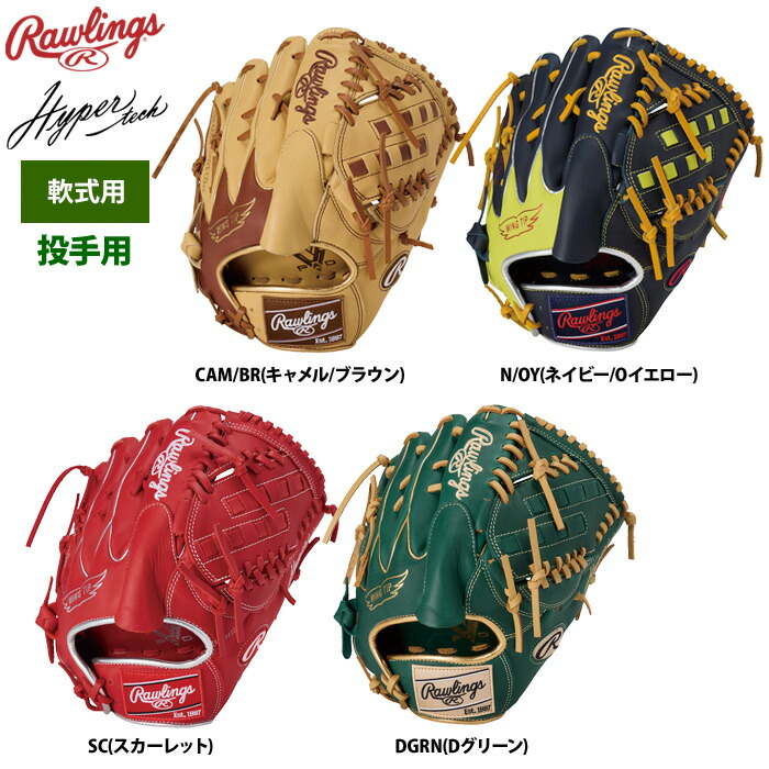 楽天市場】軟式 グローブ ローリングス キャメル（用途（野球・ソフト