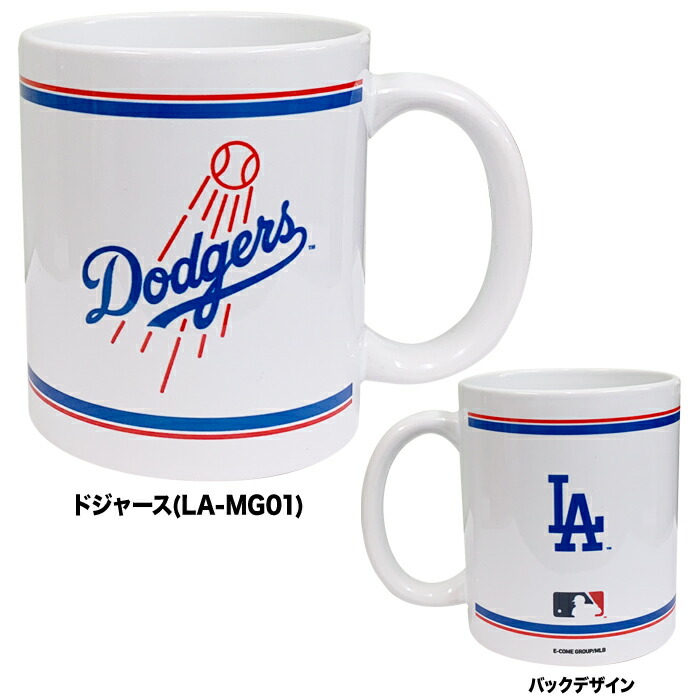 楽天市場】あす楽 イーカム MLB マグカップ コーヒカップ 人気球団