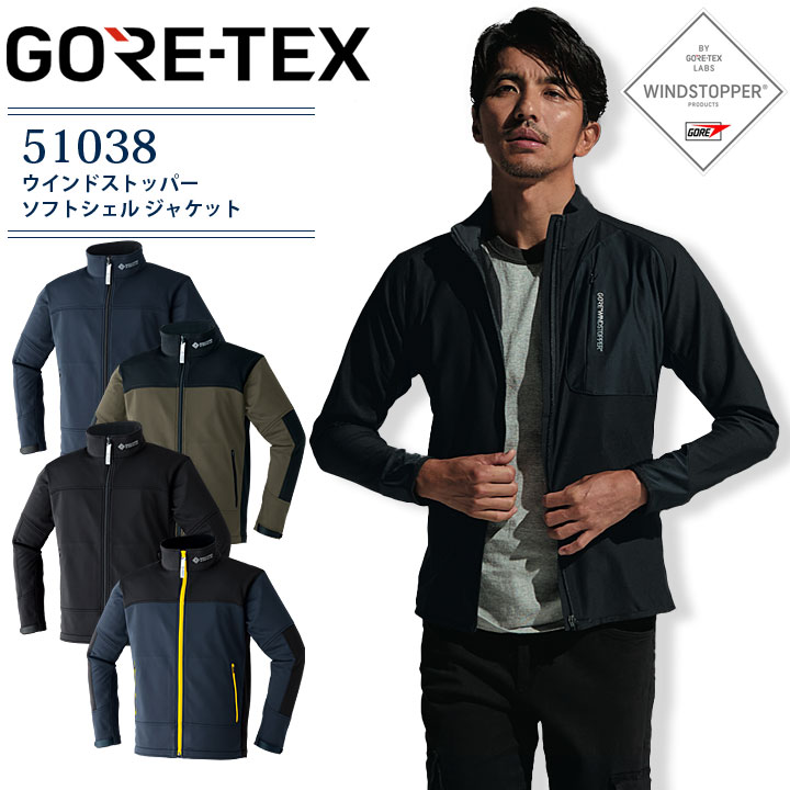 楽天市場】ゴアテックス ウインドストッパー ソフトシェルジャケット
