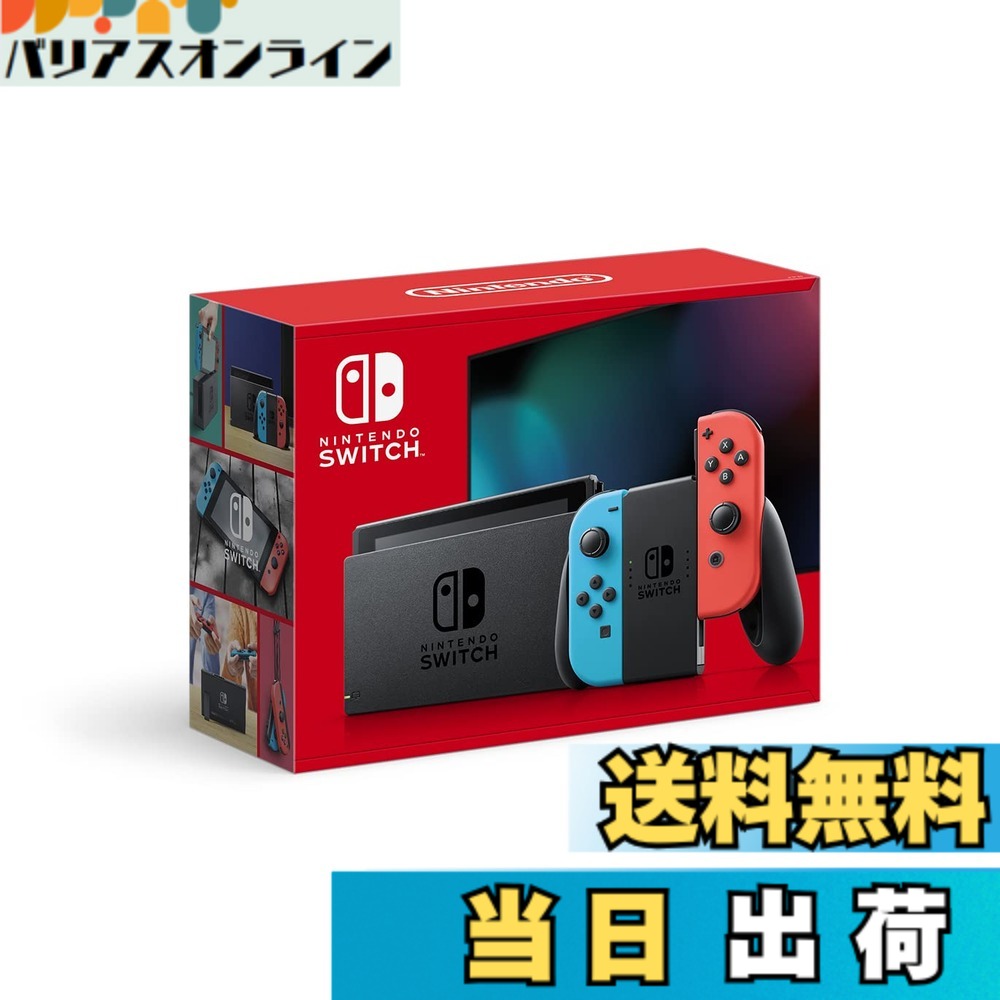 Nintendo Switch 本体 (ニンテンドースイッチ) 【Joy-Con (L) ネオン
