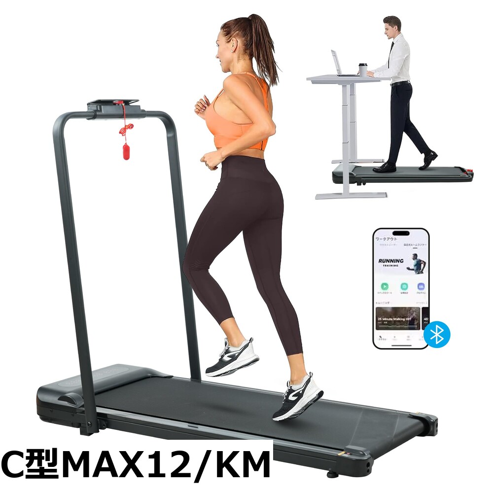 電動ウォーキングマシン ルームランナー」の人気商品一覧 | 安い商品を