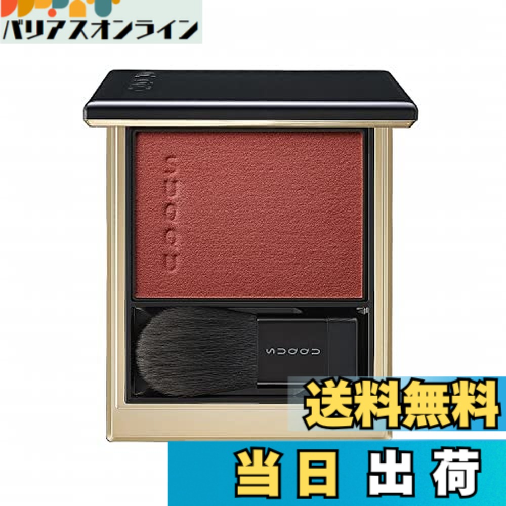 楽天市場】SUQQU スック メルティング パウダー ブラッシュ 09 可憐咲