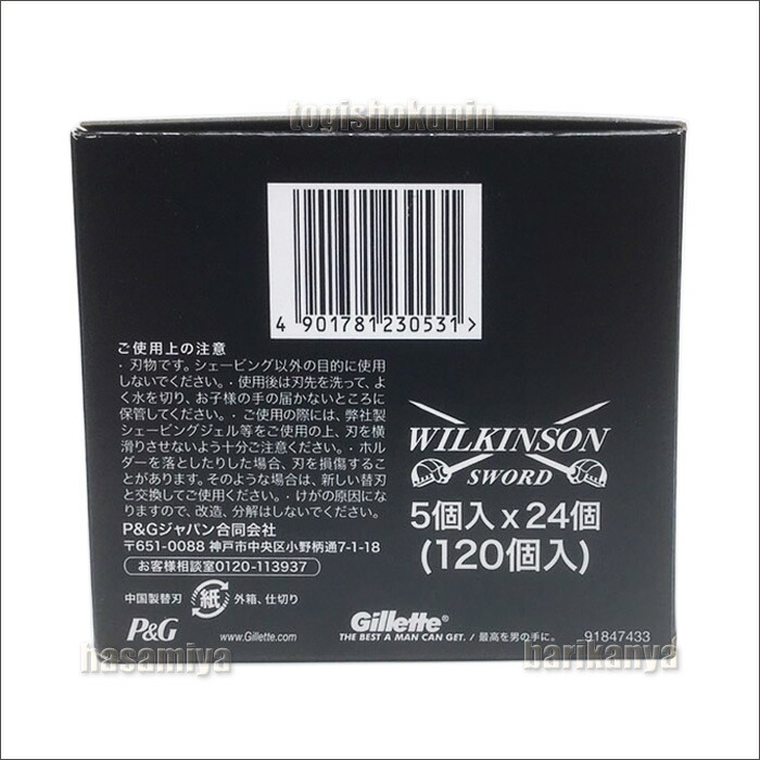 楽天市場】クリックポスト送料無料 ウィルキンソン 替刃 W2