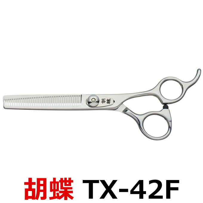 楽天市場】トリミングシザー 胡蝶の通販