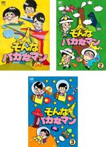 楽天市場】そんなバカなマン 中古（CD・DVD）の通販