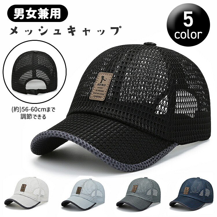 楽天市場】メッシュキャップ 帽子 キャップ メッシュ レディース