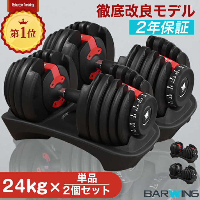 楽天市場】可変式ダンベル 40kg 2個セット（フィットネス