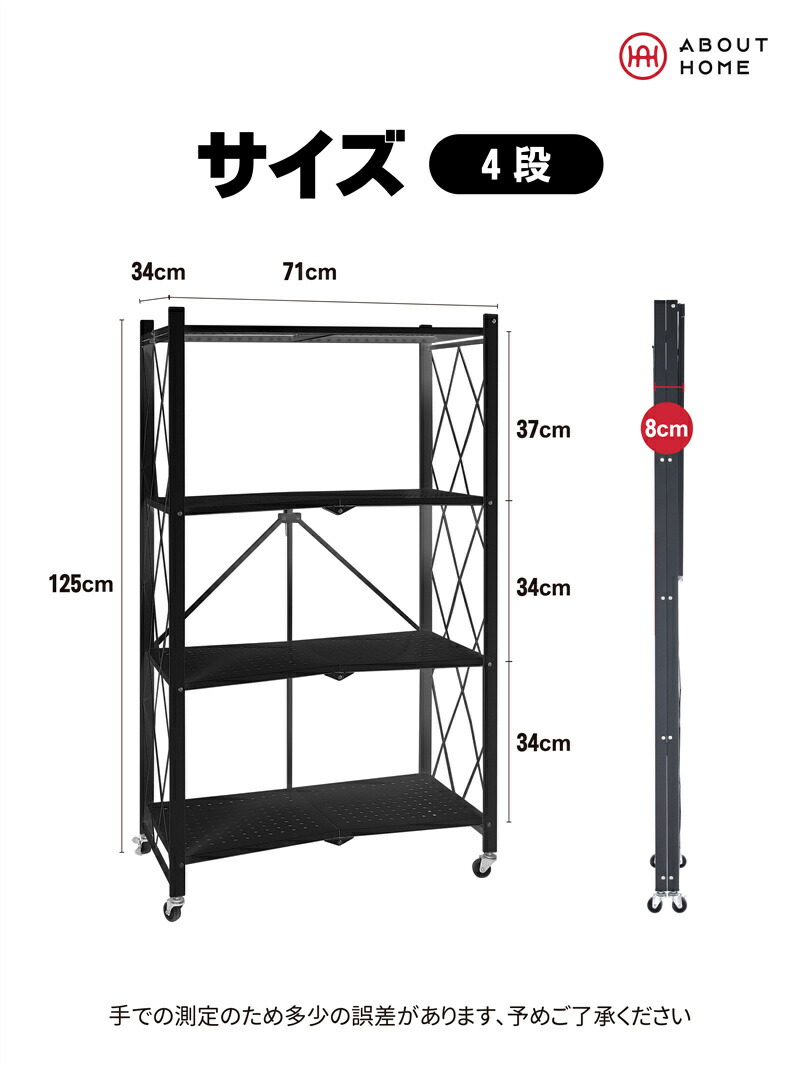 楽天市場】折りたたみラック 組み立て不要 スチールラック 4段/5段