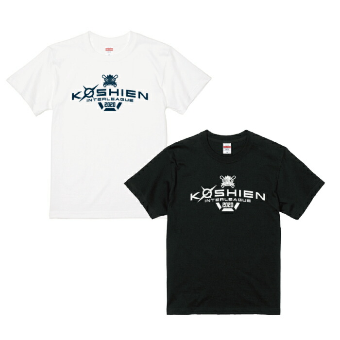 楽天市場】2020年甲子園高校野球交流試合出場校名入りTシャツ【数量