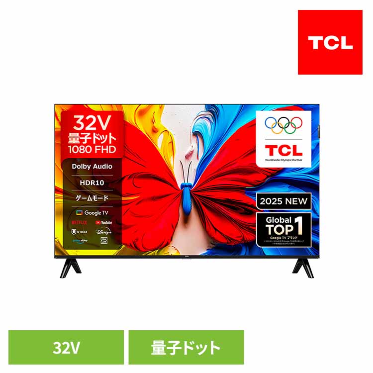 TCL 32S5K 32V型」の人気商品一覧 | 安い商品を通販サイトから探す