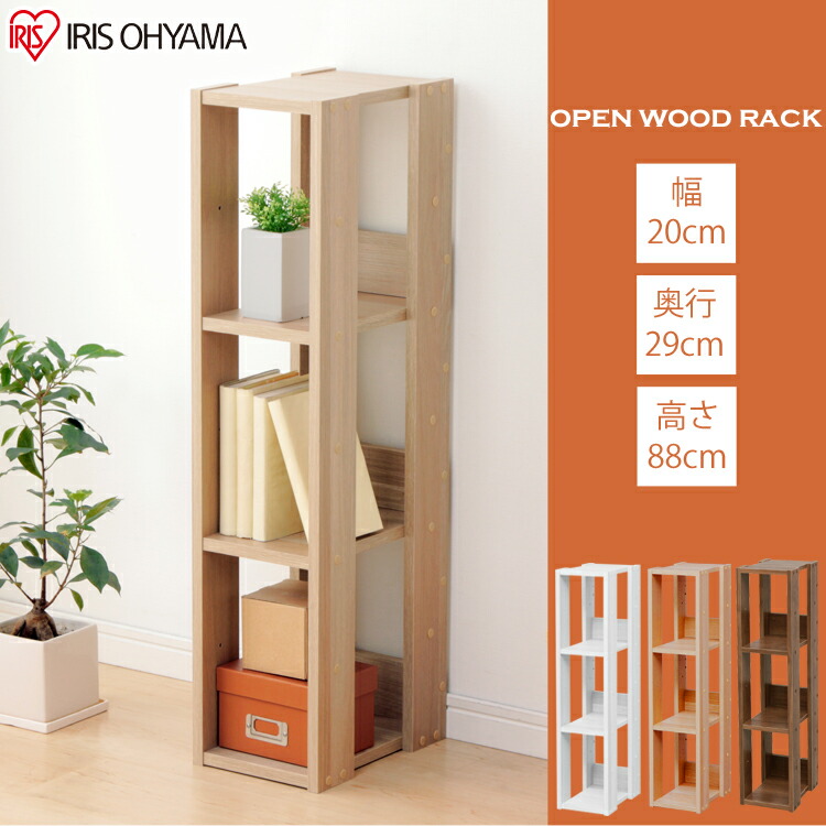 楽天市場】ラック 木製 オープンウッドラック ウッドラック ウッディ