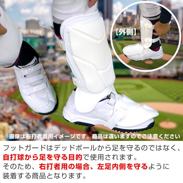 楽天市場】エボシールド EVOSHIELD レッグガード 打者用 硬式 軟式