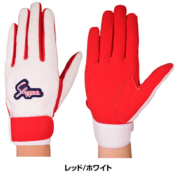 楽天市場】野球 トレーニンググローブ 両手用 久保田スラッガー 手袋