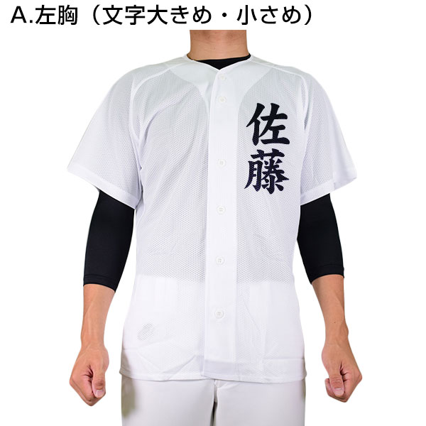 楽天市場】【名前入り】 XO2限定 野球 名入れ ユニフォームシャツ