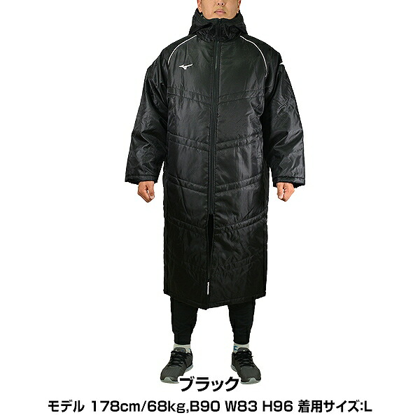 楽天市場】40％OFF 【Lサイズのみ】 野球 ベンチコート 大人 ミズノ
