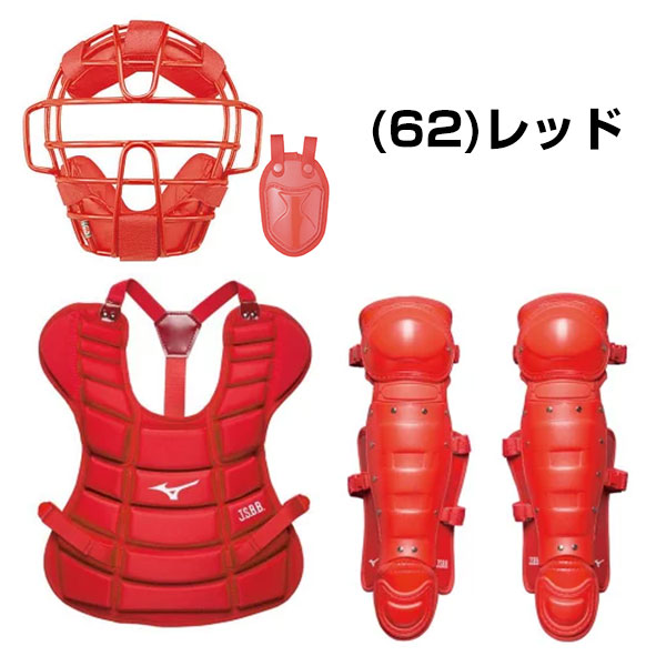楽天市場】ミズノ MIZUNO 少年軟式野球用キャッチャー防具4点セット S