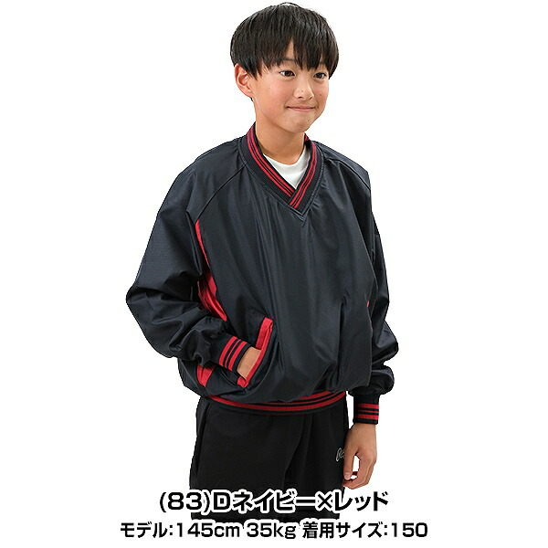 楽天市場】野球 防寒 裏起毛 Vネックジャケット ジュニア用 REWARD
