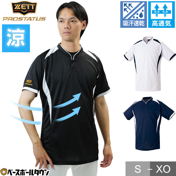 楽天市場】野球 ベースボールシャツ ZETT ゼット プロステイタス 半袖