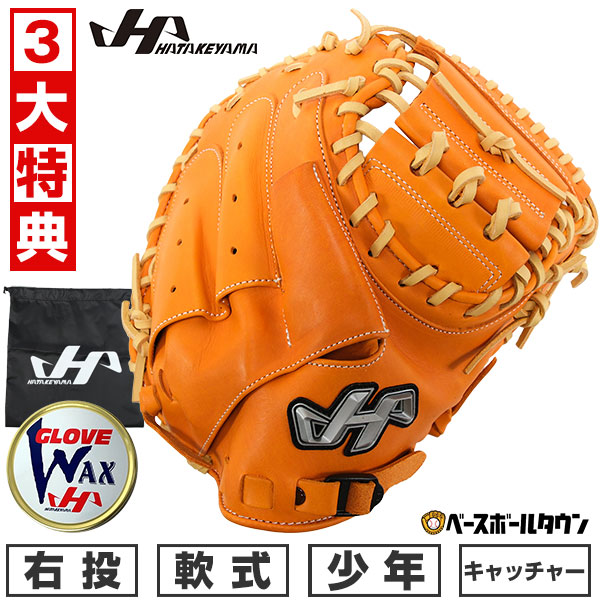 楽天市場】【交換往復無料】 野球 少年軟式 キャッチャーミット 軟式