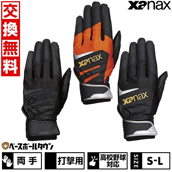 楽天市場】【交換往復送料無料】 野球 バッティンググローブ 両手