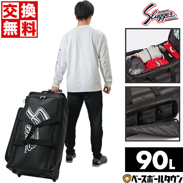 楽天市場】【交換往復送料無料】 野球 キャリーバッグ 久保田
