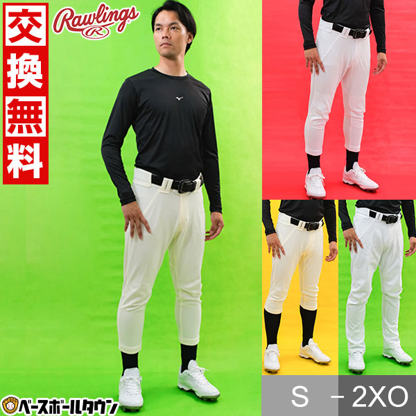 野球ユニフォーム パンツ ローリングス 練習着」の人気商品一覧 | 安い