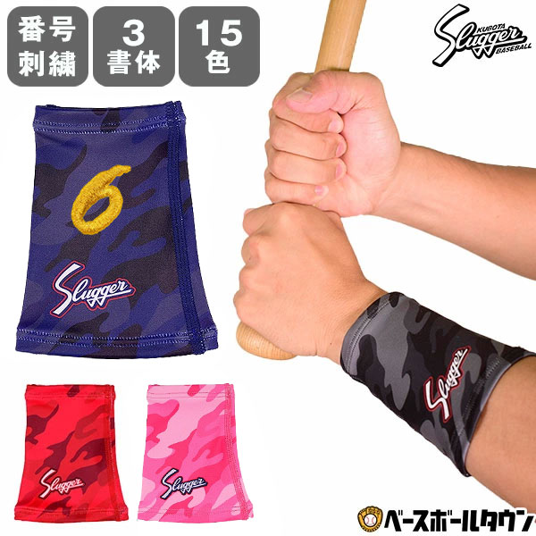 楽天市場】文字刺繍代金込み 野球 久保田スラッガー リストバンド 片手