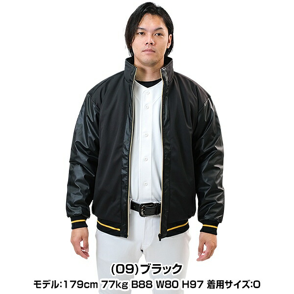 楽天市場】野球 グランドコート 大人 上着 フルジップ トップス コート