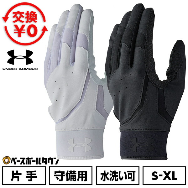 楽天市場】アンダーアーマー 軟式 グローブの通販