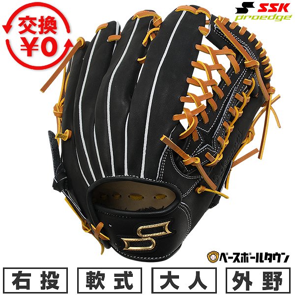 外野手 ssk 軟式 野球グローブ」の人気商品一覧 | 安い商品を通販