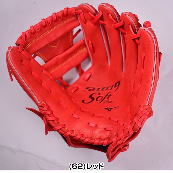 楽天市場】【交換送料無料】 ミズノ MIZUNO 軟式用 グローブ セレクト